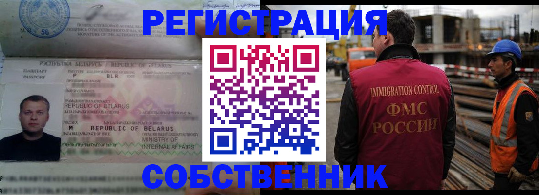 временная регистрация законно в Курганской области