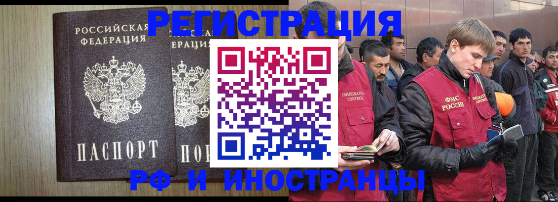 регистрация в Курганской области